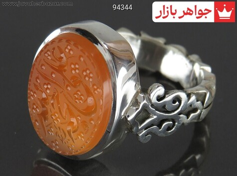 انگشتر نقره عقیق یمنی نارنجی خاک تربت کربلا مردانه دست ساز به همراه حرز امام جواد [علی حجه الله]